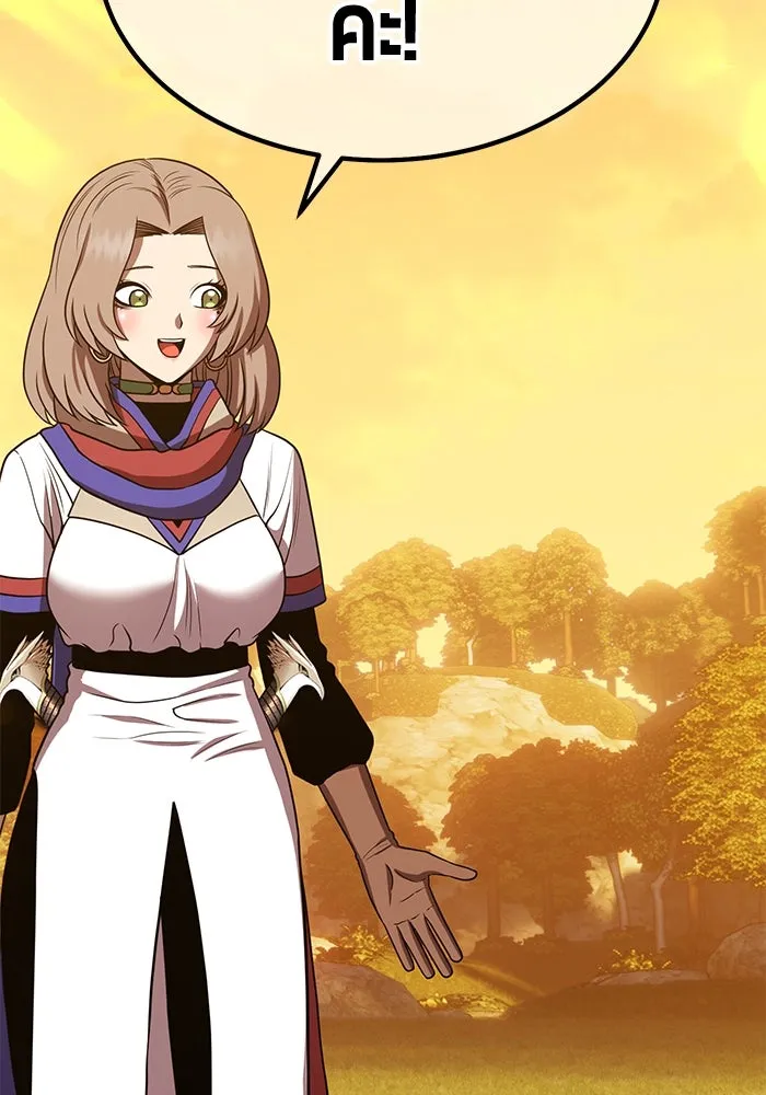 +99 ท่อนไม้พร้อมบวก ตอนที่ 28 ศัตรูที่แข็งแกร่งที่สุด (1) รูปที่ 2