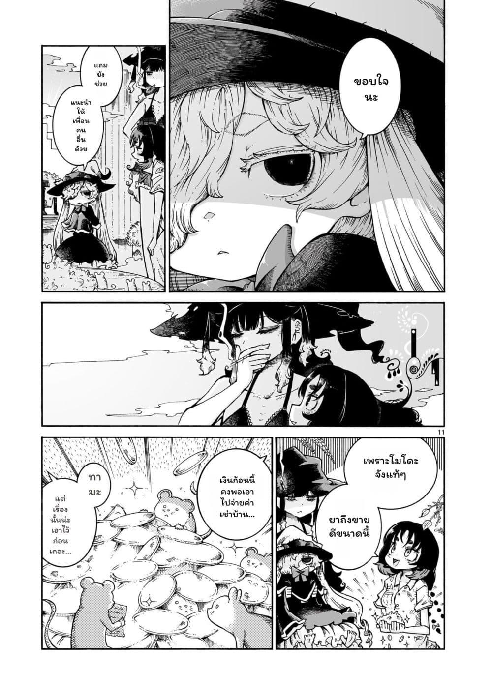 Manga-lc-com อ่านมังงะ อ่านการ์ตูน ออนไลน์ ฟรี Majo to Kyurasu ตอนที่ 1 2 3 4 5 6 7 8 9 10 11 12 13 14 ฟรี ไม่มีโฆษณา Manga-lc - อ่าน มังงะ อ่าน การ์ตูน ออนไลน์ อ่านมังงะ ฟรี