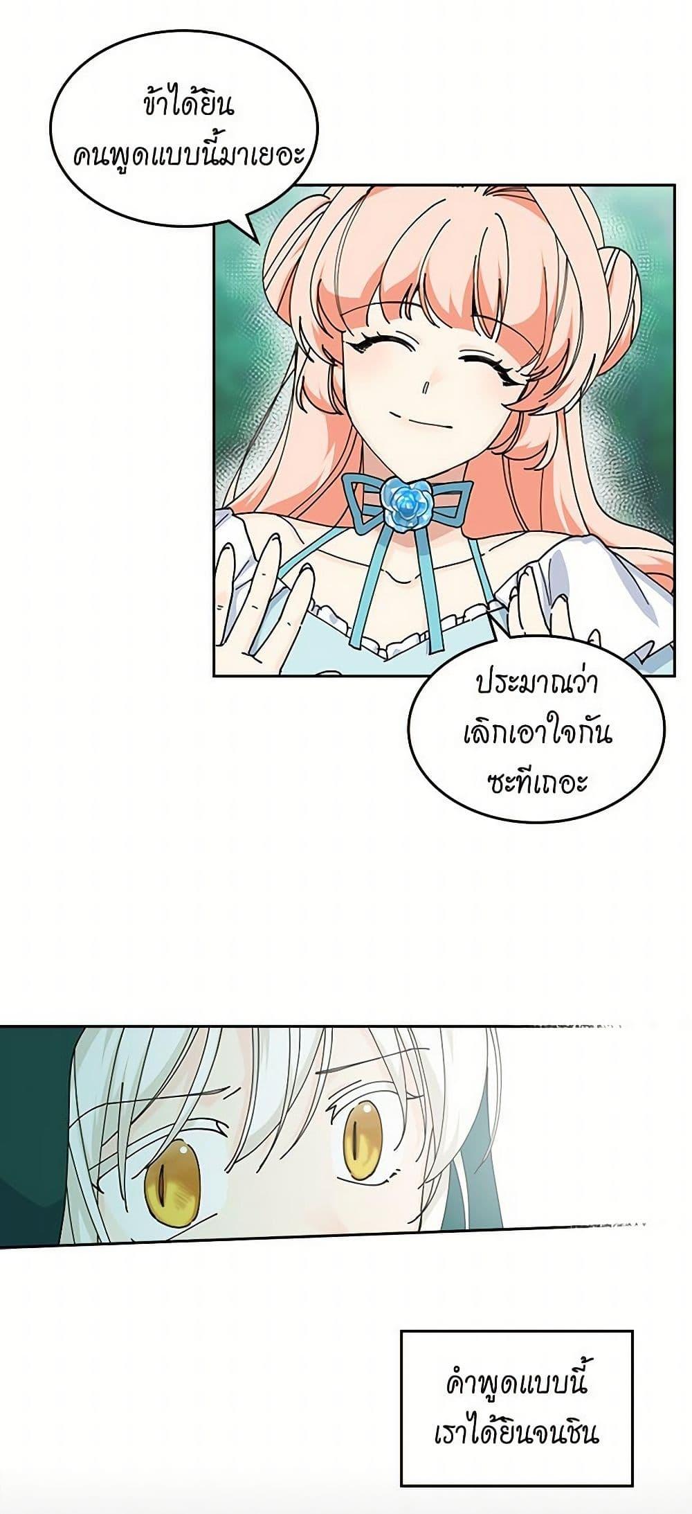 Manga-lc-com อ่านมังงะ อ่านการ์ตูน ออนไลน์ ฟรี The Antagonist’s Pet ตอนที่ 1 2 3 4 5 6 7 8 9 10 11 12 13 14 ฟรี ไม่มีโฆษณา Manga-lc - อ่าน มังงะ อ่าน การ์ตูน ออนไลน์ อ่านมังงะ ฟรี