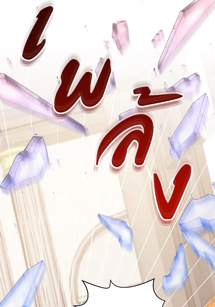 ชีวิตใหม่ในตระกูลมือสังหาร ตอนที่ 61 รูปที่ 65