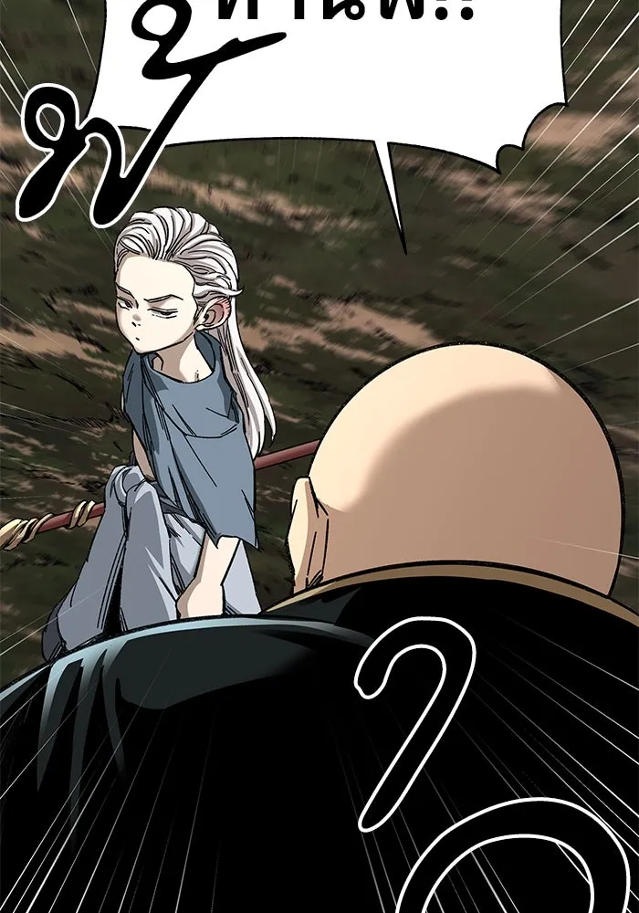 คุณปู่จอมยุทธกับหลานสาวสุดแกร่ง ตอนที่ 35 รูปที่ 104