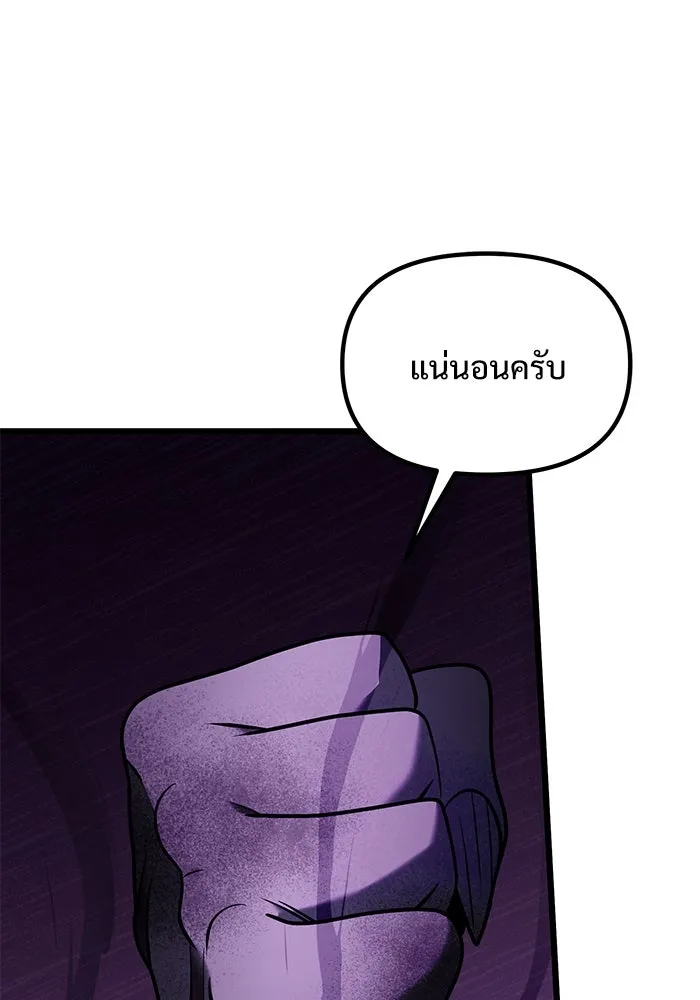 อัศวินดำล่าท้าเวลา ตอนที่ 60 รูปที่ 74