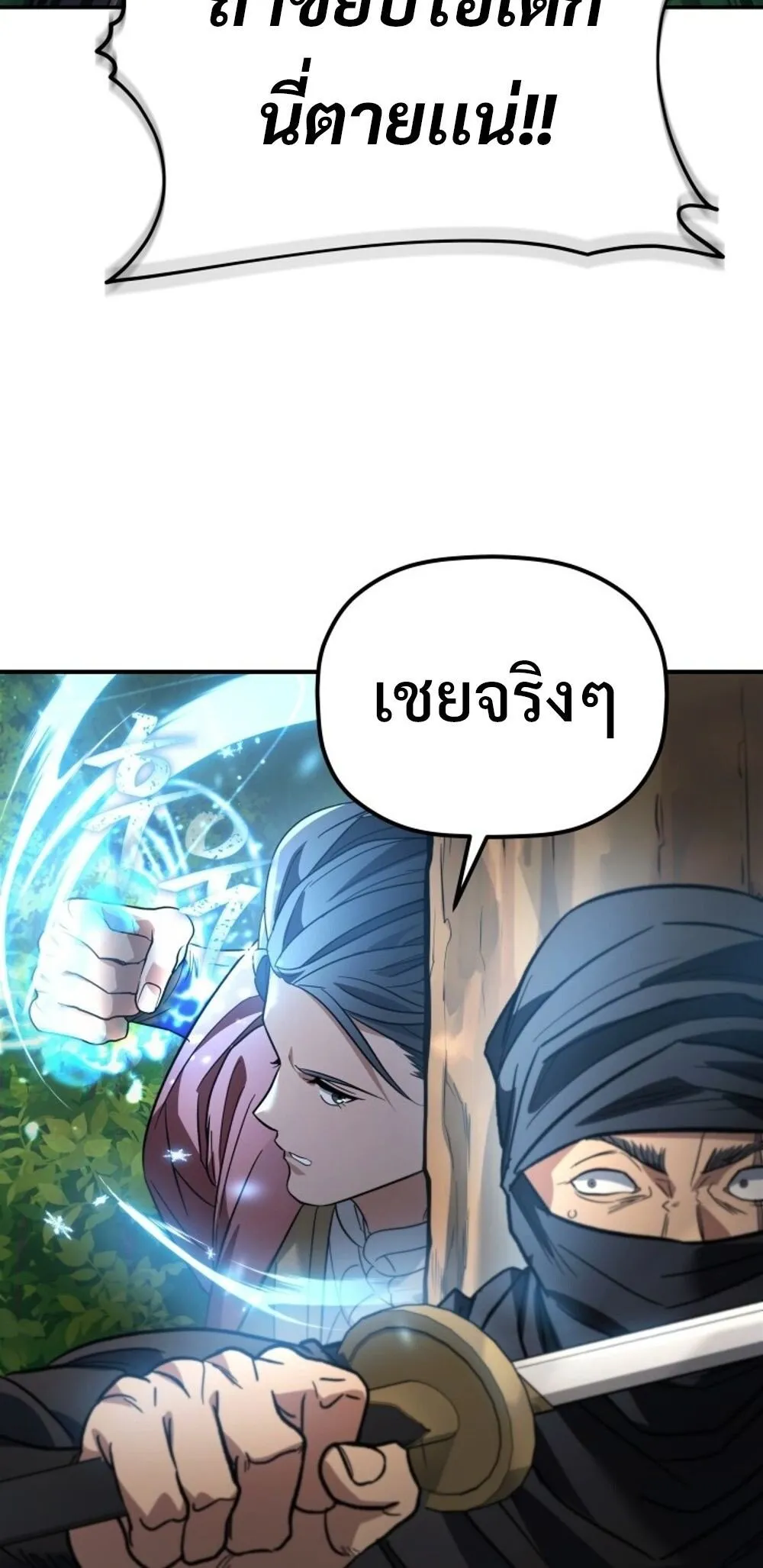 The Youngest Son of the Eunhae Sangdan บ_ตรชายคนส_ดท_องแห_งหอการค_าอ_นเฮ ตอนที่ ตอนที่ 29 รูปที่ 85