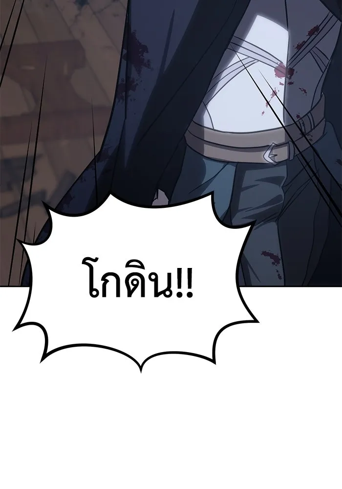 ยอดนักดาบผู้โอบอุ้มดารา ตอนที่ 4 รูปที่ 215