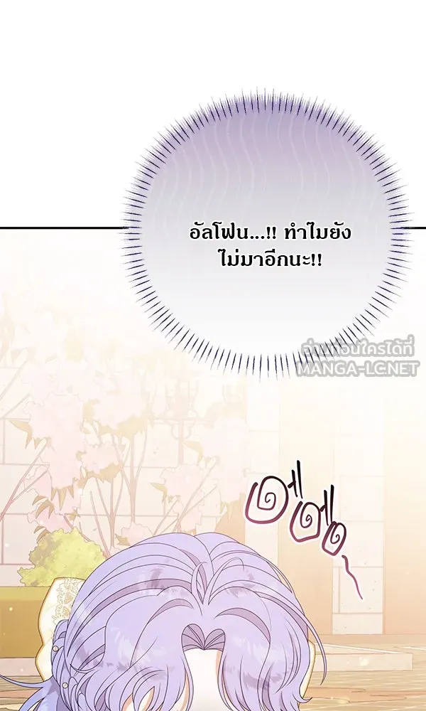 ครอบครัวผิดแผน ตอนที่ 29 รูปที่ 81