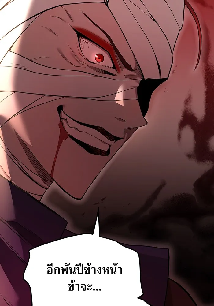 ฮันเตอร์สกิลโกง ตอนที่ 14 vs บันโด ชิจิมะ รูปที่ 14