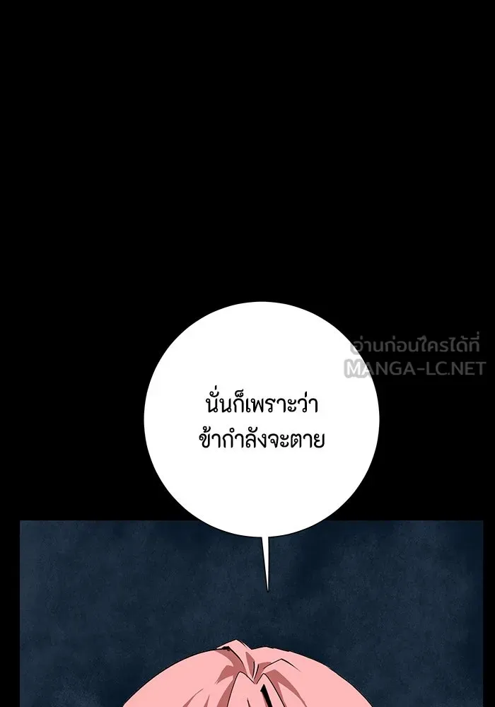 หนึ่งก้าวสู่เจ้ามาร ตอนที่ 125 ยูเรีย (6) รูปที่ 72
