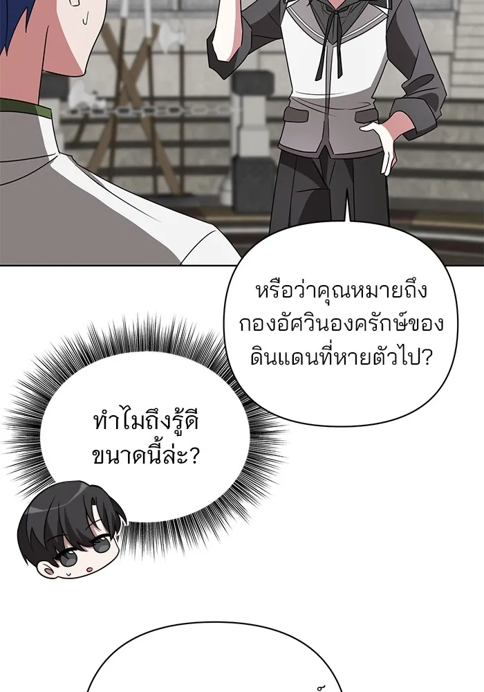 อะคาเดมีนี้เห็นทีจะเจ๊ง ตอนที่ 20 รูปที่ 109