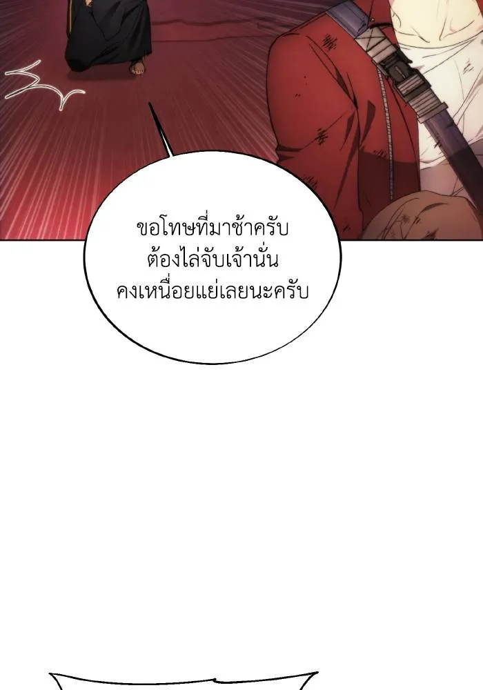 ศึกชิงบัลลังก์เทพเจ้ ตอนที่ 82 รูปที่ 101