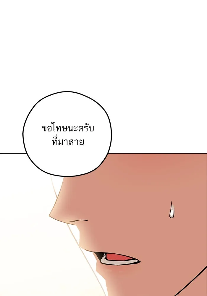 โชคชะตานำพารัก ตอนที่ 109 แขกรับเชิญ รูปที่ 109