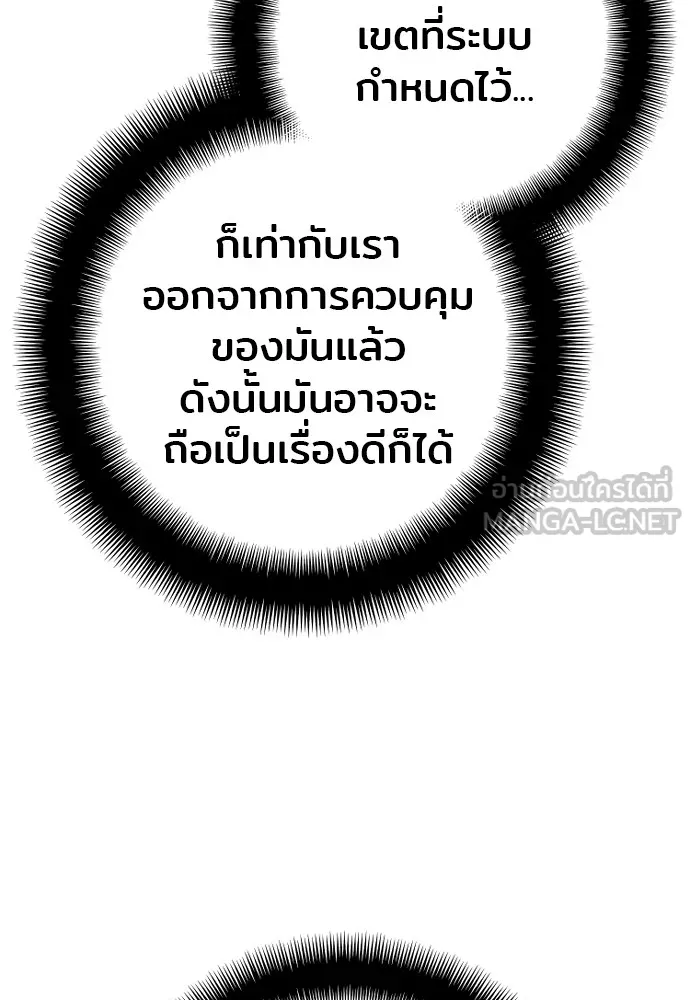 เส้นทางสู่เทพมาร ตอนที่ 131 รูปที่ 21