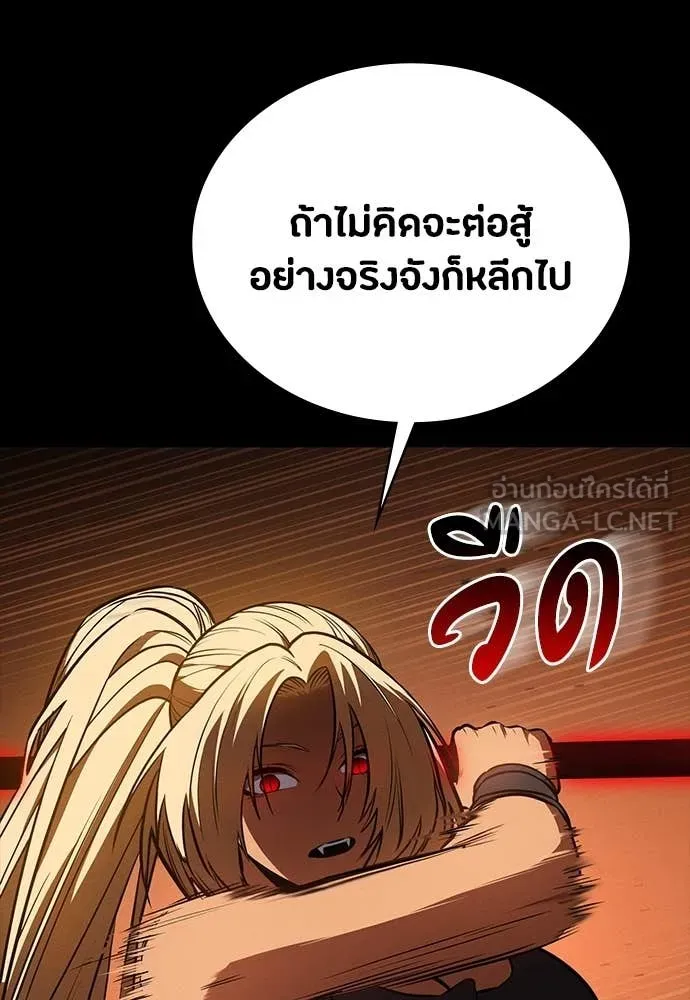 มือสังหารพันธุ์อมตะ ตอนที่ 34 รูปที่ 31