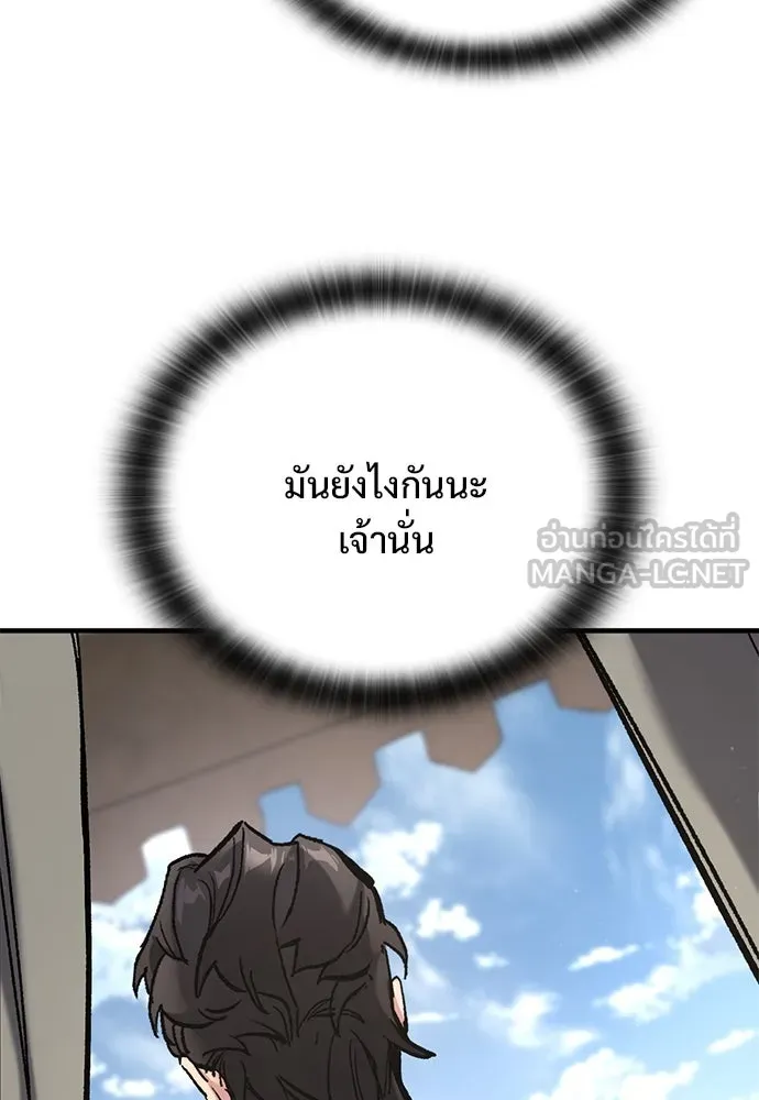 อัศวินวันเดียว ตอนที่ 15 รูปที่ 36