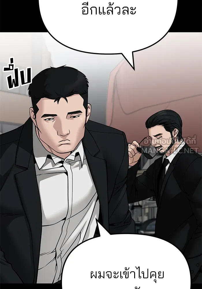 เลวฟาดเลว ตอนที่ 107 รูปที่ 87