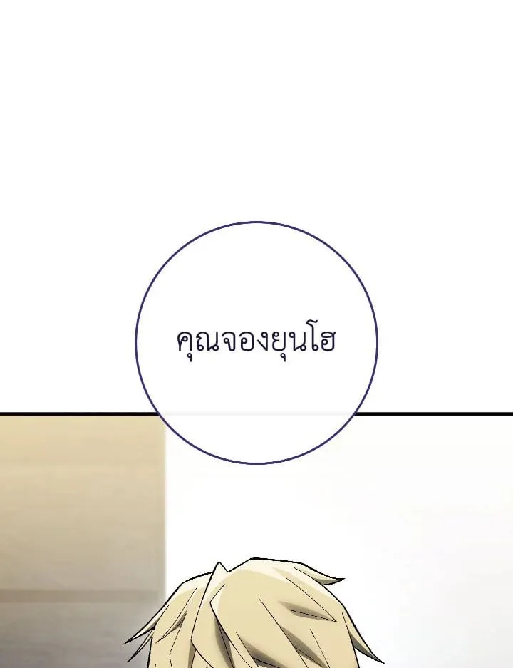 The Hero Returns ตอนที่ ตอนที่ 113 รูปที่ 12