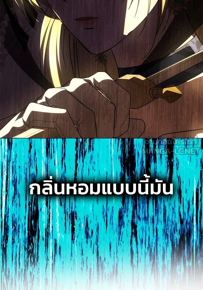 เกมรักจับสามี ตอนที่ 37 รูปที่ 126