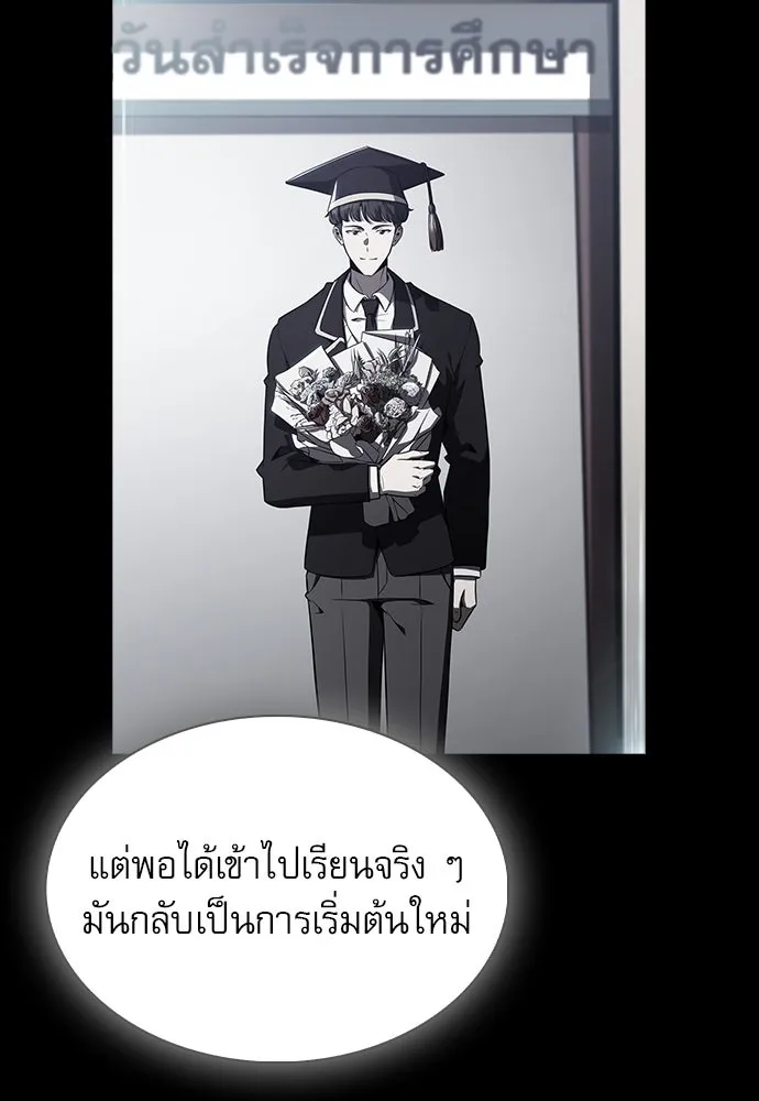 ครัวผู้กล้าท้าให้ชิม ตอนที่ 21 รูปที่ 118