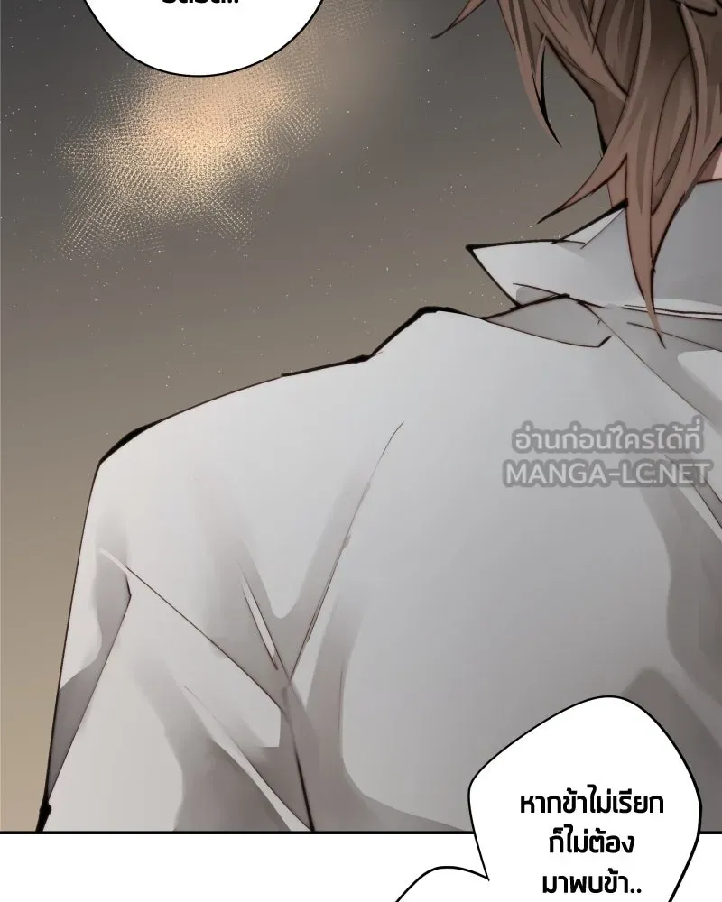 เทพมังกรคลั่งรัก ตอนที่ 13 เหตุผลของการไร้พลัง รูปที่ 60