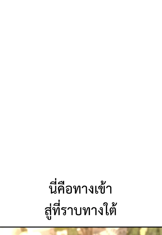 ไอ้เพลเยอร์นั่น ฉันฆ่ามันเอง ตอนที่ 34 รูปที่ 68