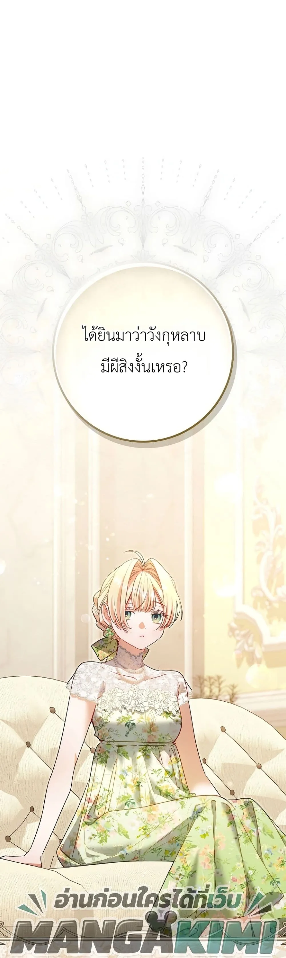 Manga-lc-com อ่านมังงะ อ่านการ์ตูน ออนไลน์ ฟรี Sister-in-Law of the Heroine in a Childcare Novel ตอนที่ 1 2 3 4 5 6 7 8 9 10 11 12 13 14 ฟรี ไม่มีโฆษณา Manga-lc - อ่าน มังงะ อ่าน การ์ตูน ออนไลน์ อ่านมังงะ ฟรี