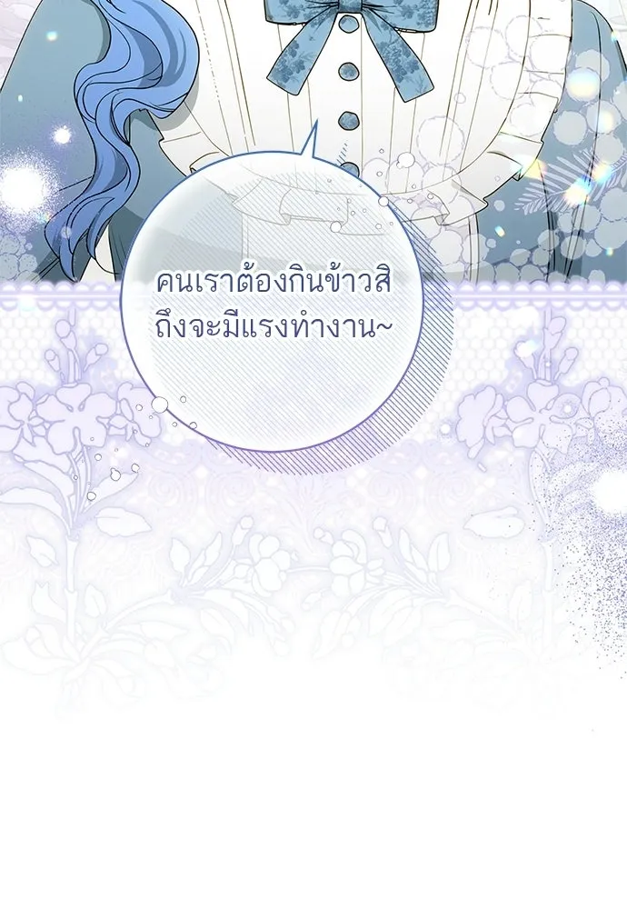 อยากได้ ก็เอาไป ตอนที่ 41 รูปที่ 14