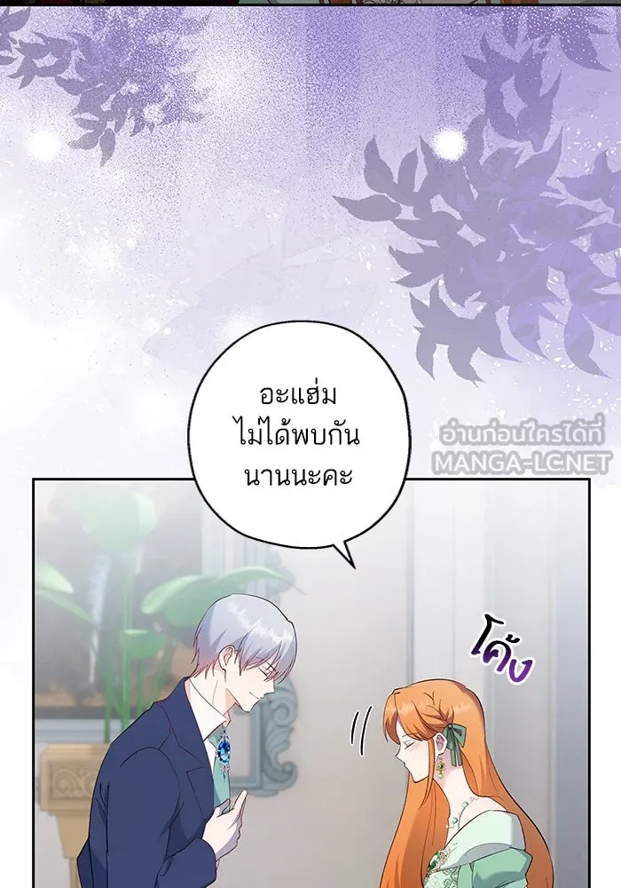 หวานใจสุดโหดโหมดเชื่อง ตอนที่ 58 รูปที่ 69