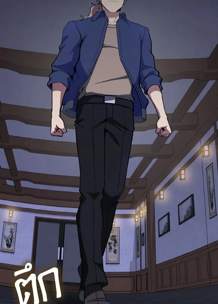 Max Level Player ตอนที่ ตอนที่ 99 รูปที่ 2