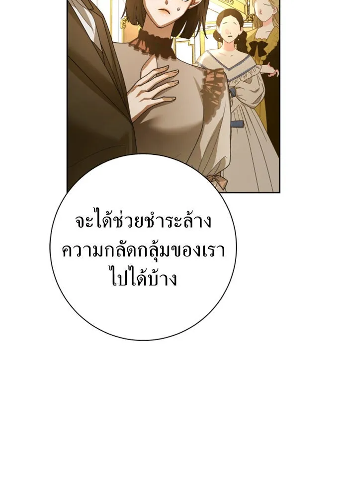 ชิงชีวิตพลิกลิขิตชะตา ตอนที่ 147. การถอนหมั้นอย่างเปิดเผย รูปที่ 32