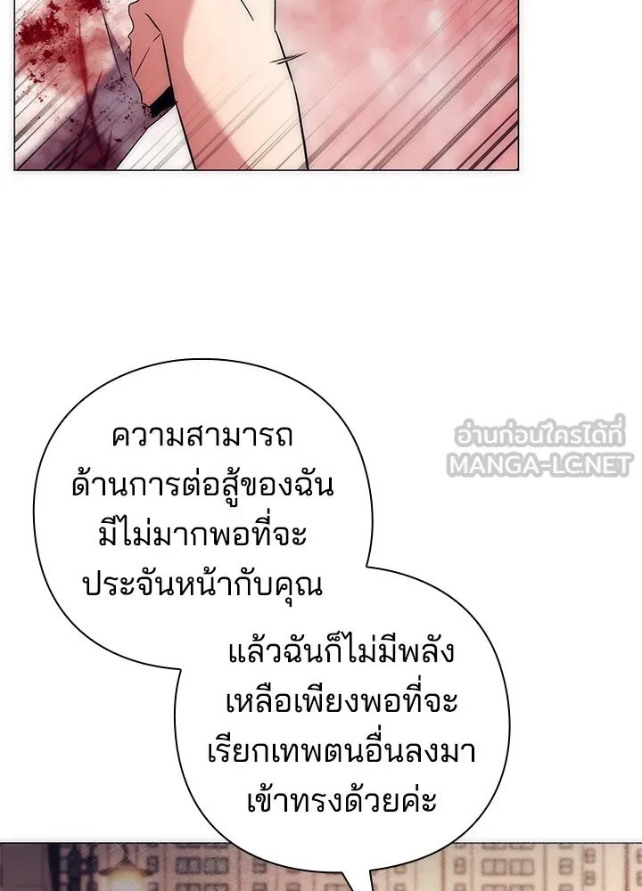 คืนแห่งโทแกบี ตอนที่ 40 รูปที่ 15