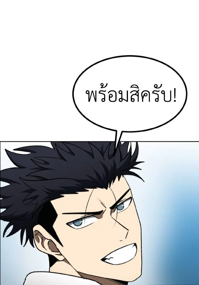 ราชาแห่งอ็อกทากอน ตอนที่ 100 รูปที่ 26