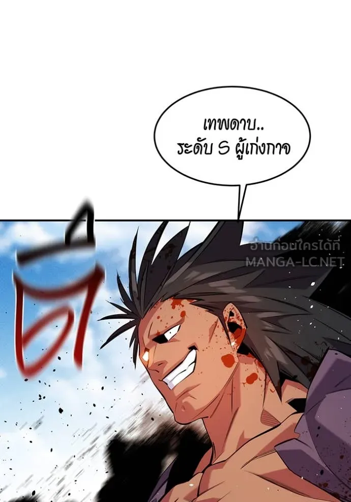 แยกร่าง ล่าอัตโนมัติ ตอนที่ 153 รูปที่ 54