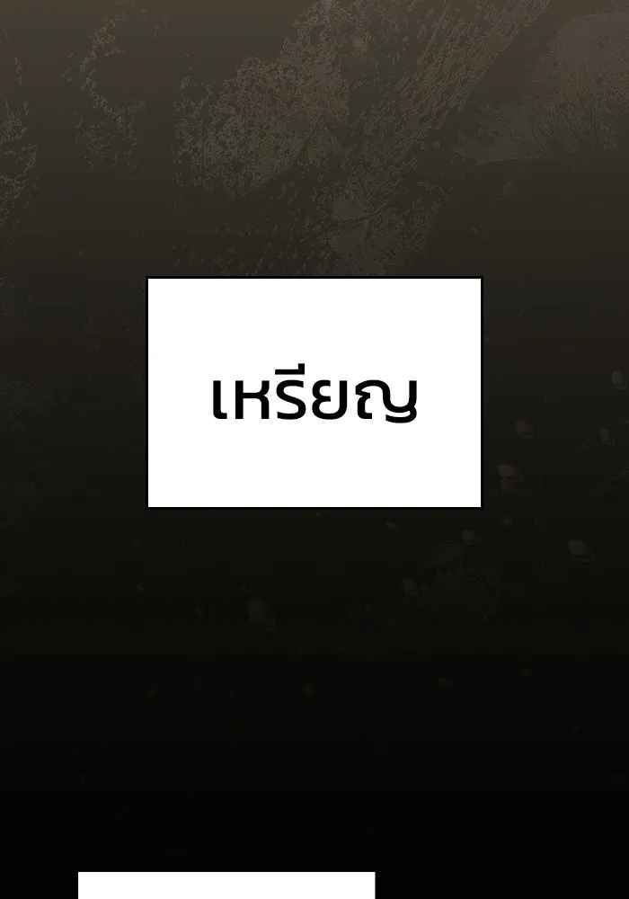 ซอร์ดมาสเตอร์ผู้กลืนดาบ ตอนที่ 13 รูปที่ 68