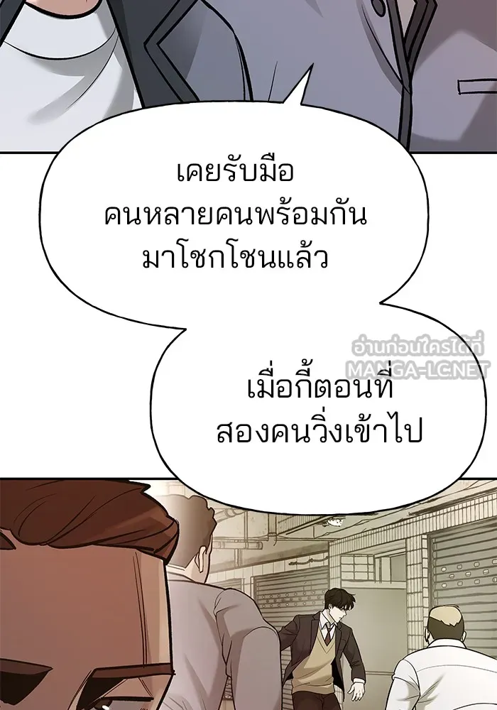 เลวฟาดเลว ตอนที่ 16 รูปที่ 123