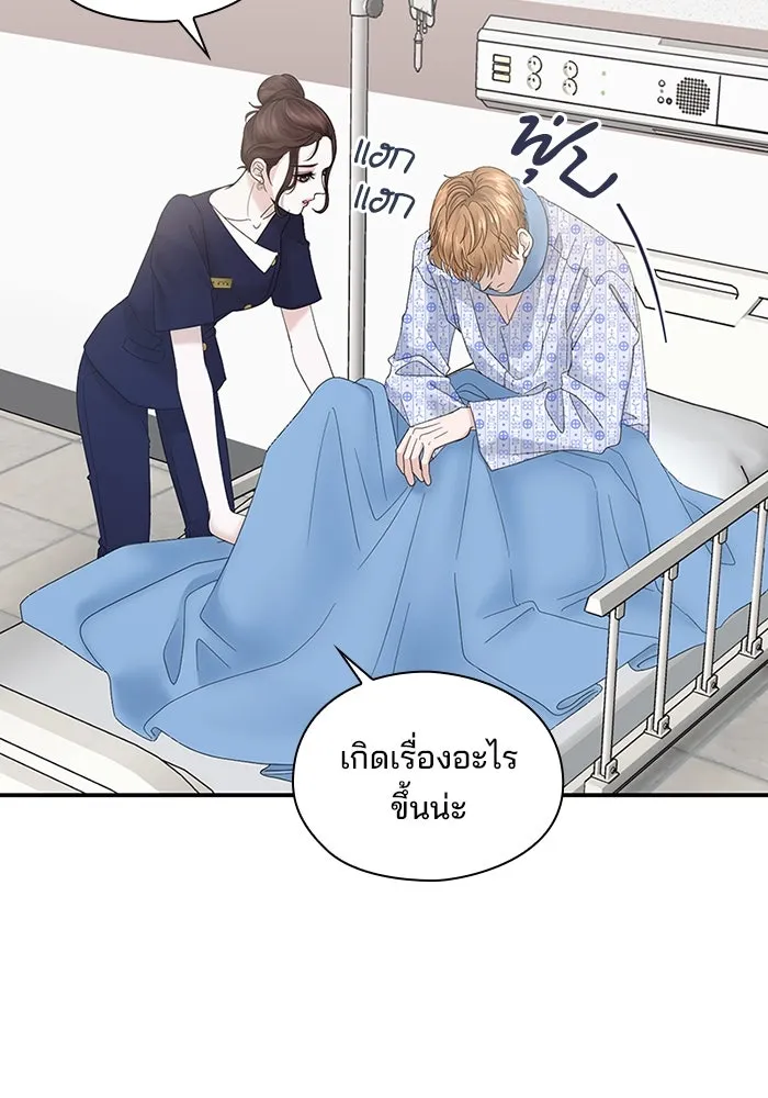 สามีที่ไม่ได้ขอ ตอนที่ 1 รูปที่ 85