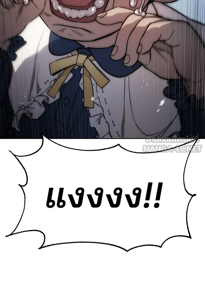 กฎเหล็กบ้านสายลับ ตอนที่ 1 รูปที่ 3