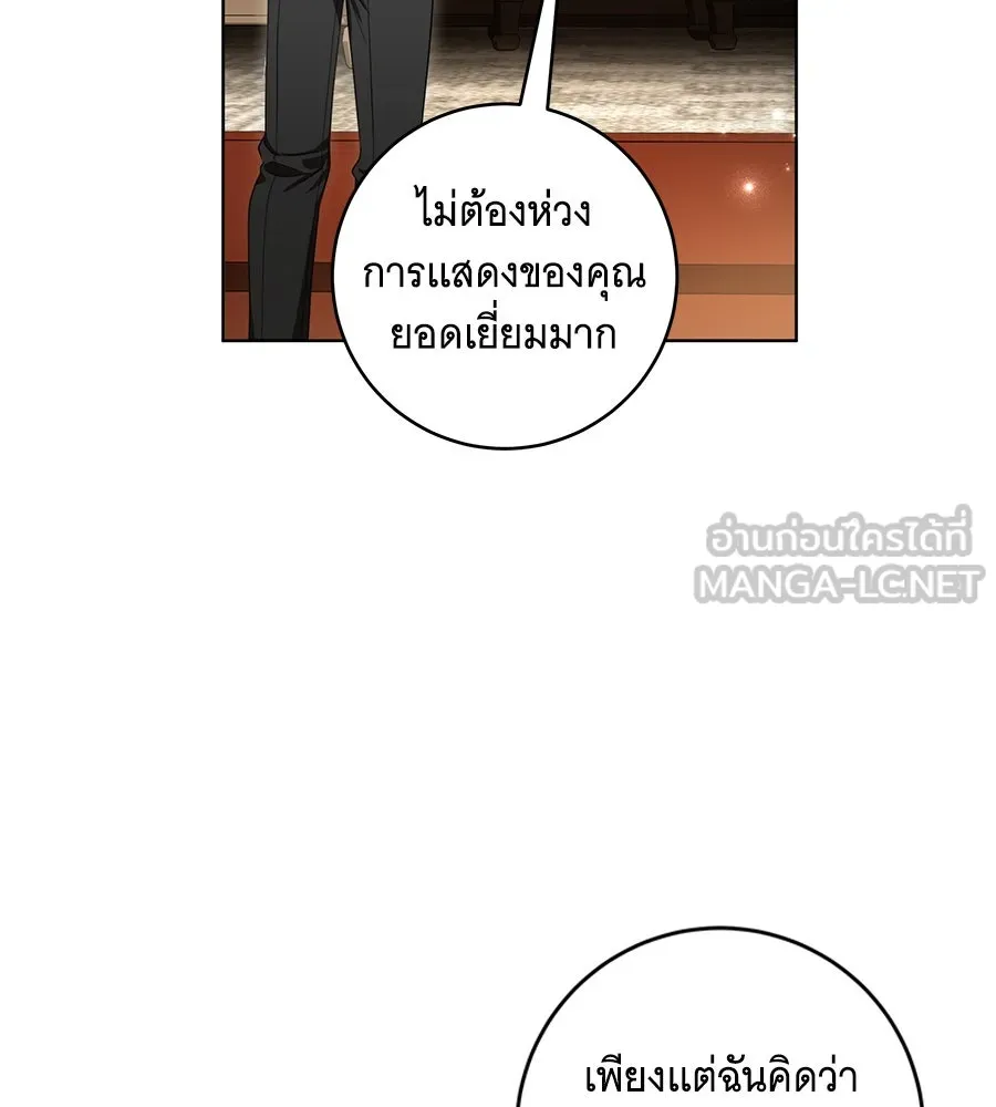 ทุกอย่างที่เสียไป ฉันขอทวงคืน ตอนที่ 72 รูปที่ 108