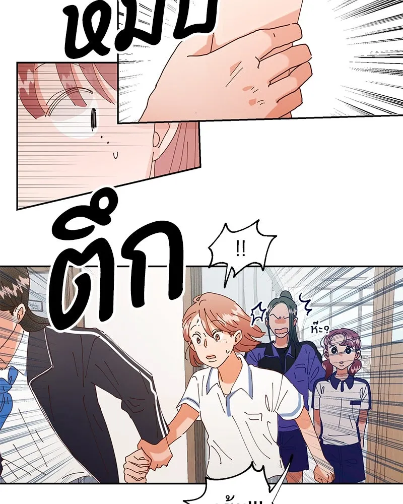 Pyramid Game เกมพีระมิด ตอนที่ 3 รูปที่ 83