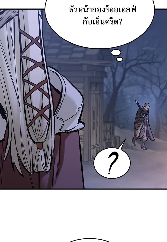 อัศวินวันเดียว ตอนที่ 34 รูปที่ 56