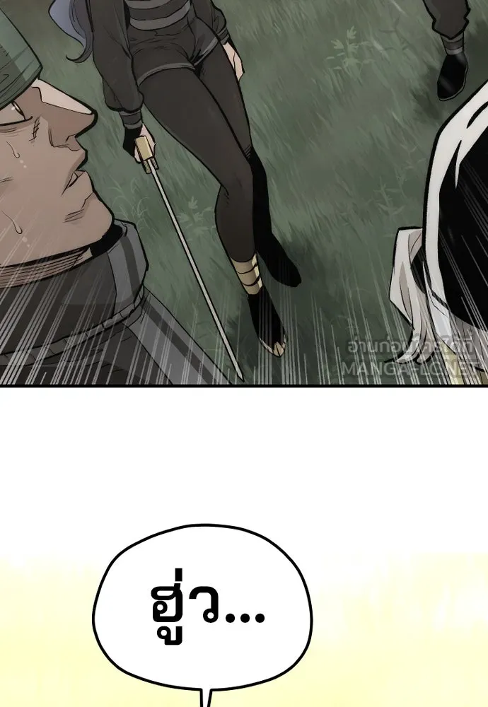 เส้นทางสู่เทพมาร ตอนที่ 113 รูปที่ 111