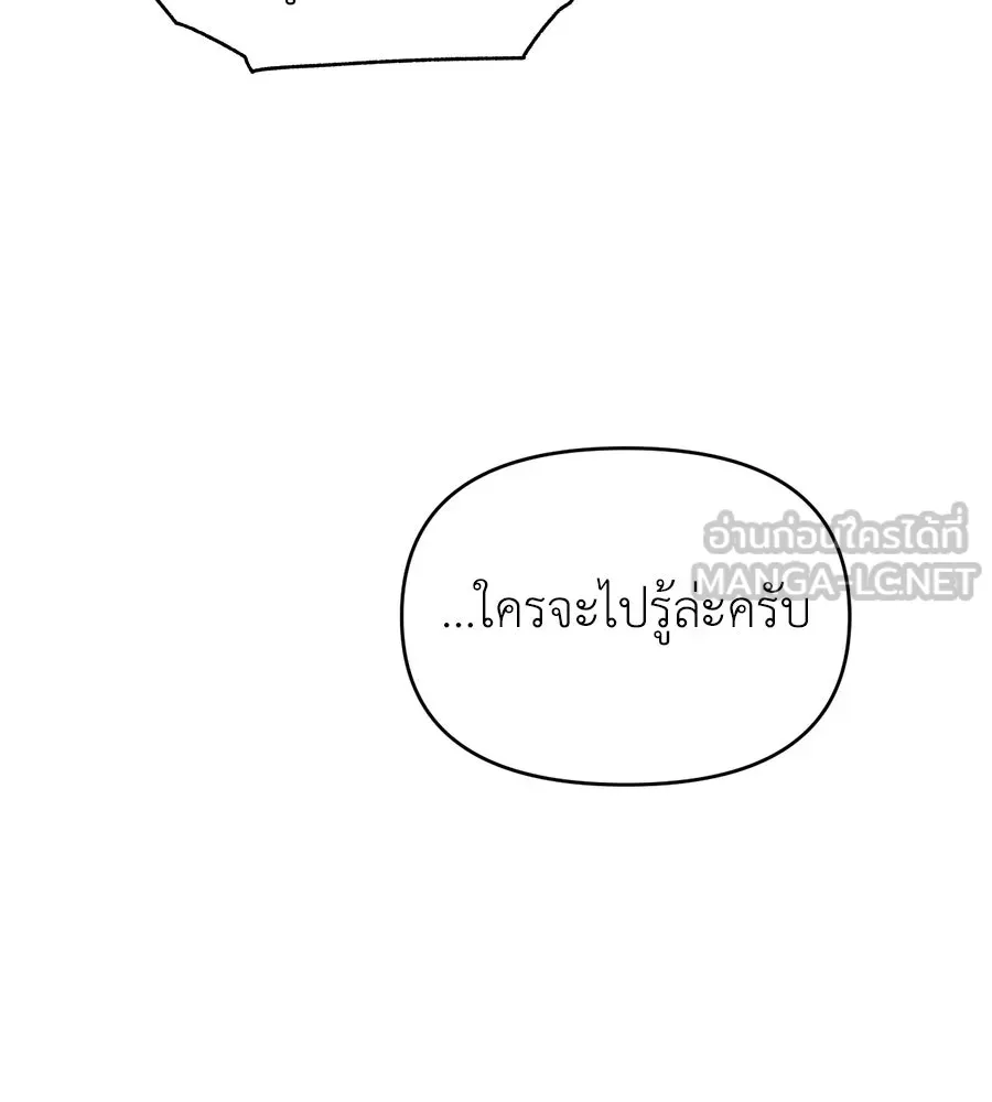 ปรารถนารักอันงดงาม ตอนที่ 27 รูปที่ 102