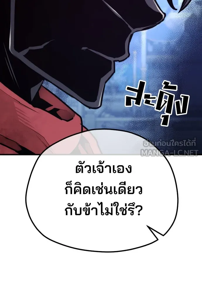 เส้นทางสู่เทพมาร ตอนที่ 63 รูปที่ 135