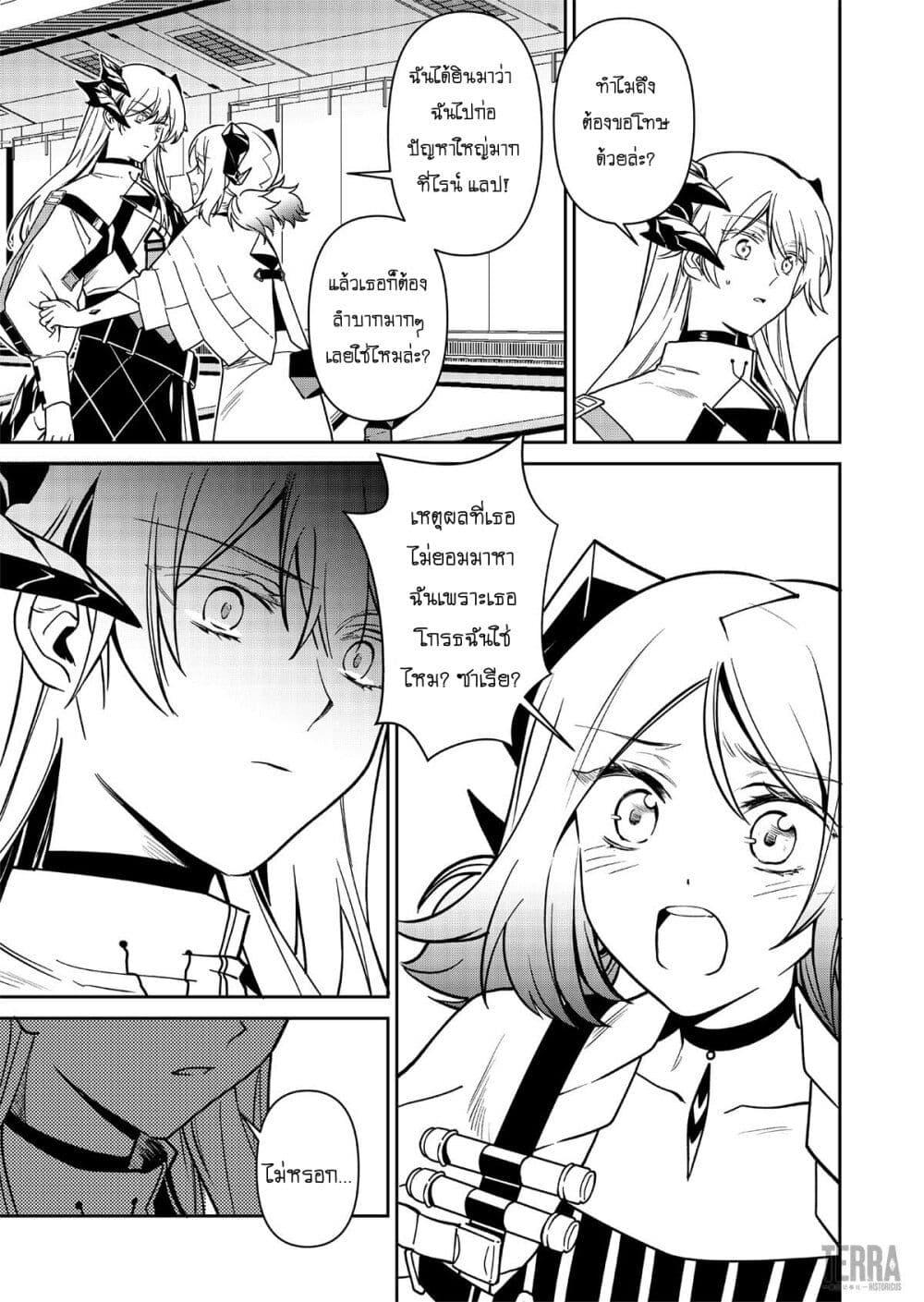 Manga-lc-com อ่านมังงะ อ่านการ์ตูน ออนไลน์ ฟรี Arknights Rhodes Island’s Records of Originium – Rhine Lab ตอนที่ 1 2 3 4 5 6 7 8 9 10 11 12 13 14 ฟรี ไม่มีโฆษณา Manga-lc - อ่าน มังงะ อ่าน การ์ตูน ออนไลน์ อ่านมังงะ ฟรี