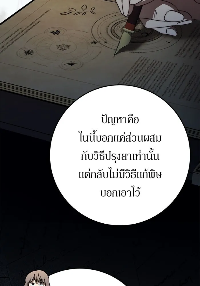 เบื้องหลังรอยยิ้มของเจ้าหญิง ตอนที่ 84 รูปที่ 43
