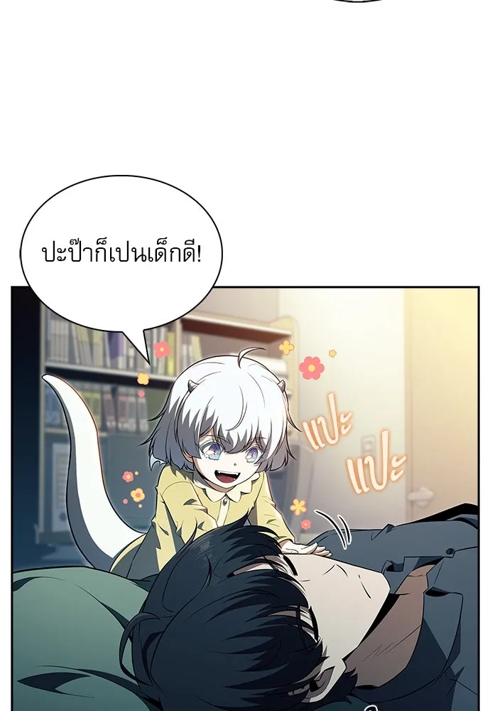 ครัวผู้กล้าท้าให้ชิม ตอนที่ 17 รูปที่ 139