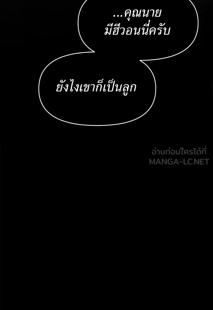 ปรารถนารักอันงดงาม ตอนที่ 87 รูปที่ 9