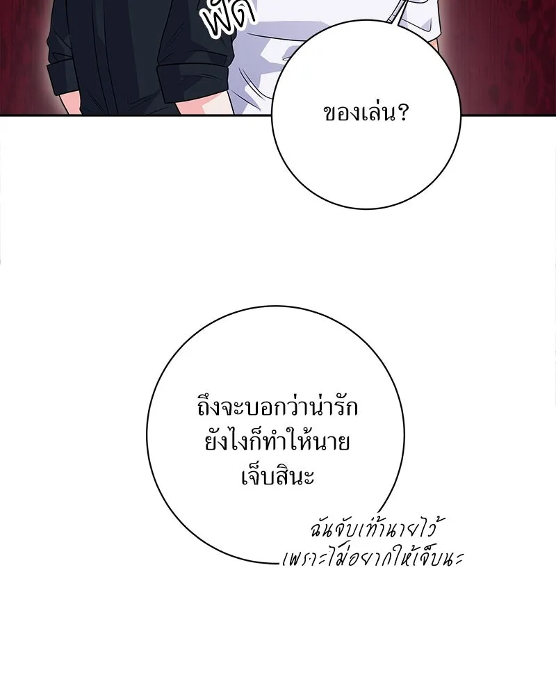 แด่ความเกลียดชัง ตอนที่ 16 รูปที่ 112