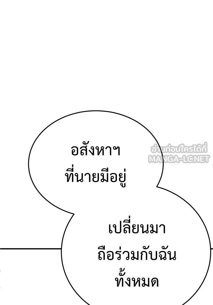ช่วยเปลี่ยนฉันที ตอนที่ 86. เอเดน 6 รูปที่ 156