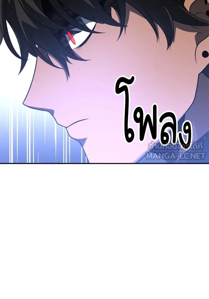 อดีตบอสหอคอย ตอนที่ 45 รูปที่ 72