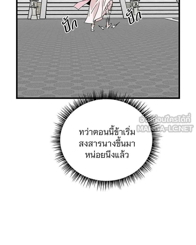 ข้าต้องไม่ใช่พระชายา ตอนที่ 62 รูปที่ 87