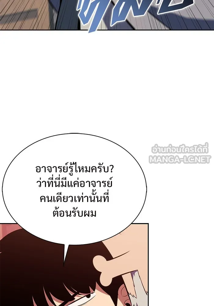 ผู้เล่นหน้าใหม่เลเวลแมกซ์ ตอนที่ 170 มูริม โลกแห่งความยุติธรรมและค รูปที่ 117